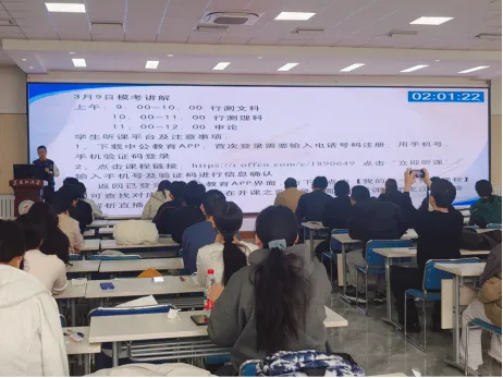 我校举办2026年黑龙江省集中选调生模拟考试活动 第16张