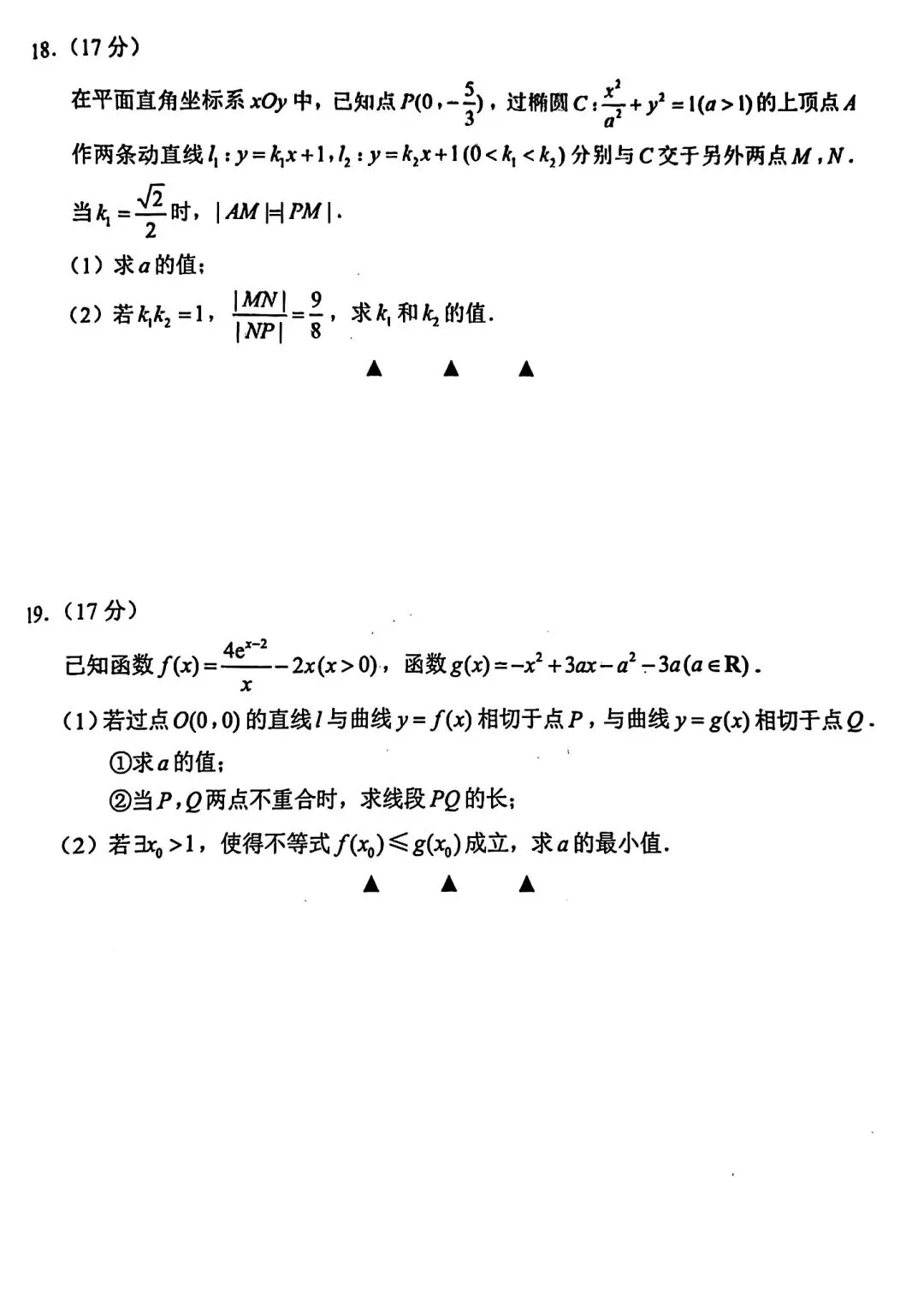 2024年苏锡常镇高三一模数学试卷+答案(2024.03) 第4张