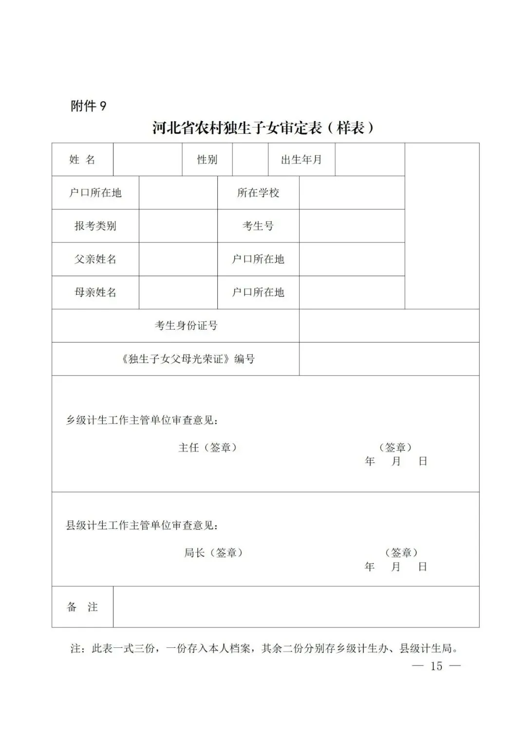 关于2026年中考优惠项目 第9张 关于2026年中考优惠项目 第9张