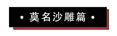 到底有多少考生,被试卷上的不正经题目狠狠教育了? 第18张