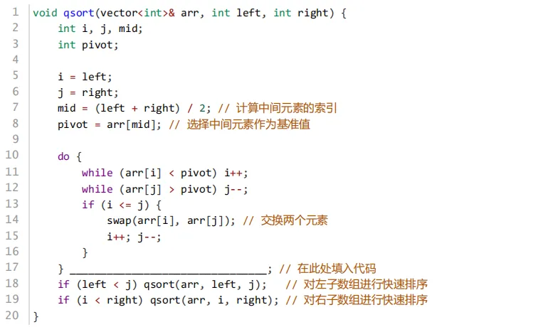 2024 年 6 月 GESP C++ 五级真题解析(迭代 vs 递归、双链表头尾插操作) 第20张 2024 年 6 月 GESP C++ 五级真题解析(迭代 vs 递归、双链表头尾插操作) 第20张