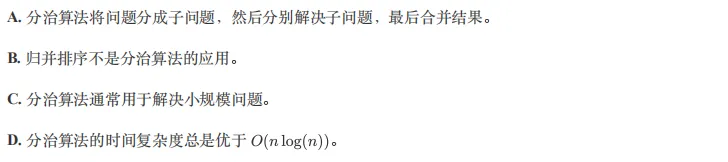 2024 年 6 月 GESP C++ 五级真题解析(迭代 vs 递归、双链表头尾插操作) 第21张 2024 年 6 月 GESP C++ 五级真题解析(迭代 vs 递归、双链表头尾插操作) 第21张