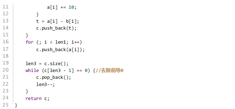 2024 年 6 月 GESP C++ 五级真题解析(迭代 vs 递归、双链表头尾插操作) 第24张 2024 年 6 月 GESP C++ 五级真题解析(迭代 vs 递归、双链表头尾插操作) 第24张