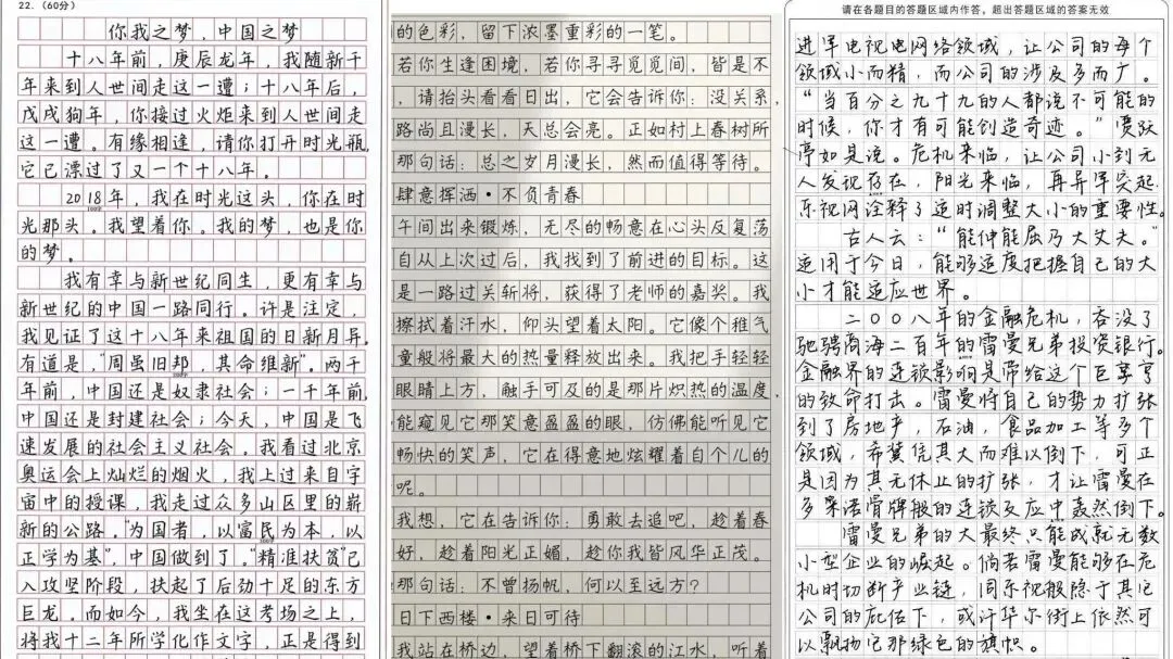 中考阅卷老师大实话:你的字,正在悄悄“偷走”8分! 第1张 中考阅卷老师大实话:你的字,正在悄悄“偷走”8分! 第1张