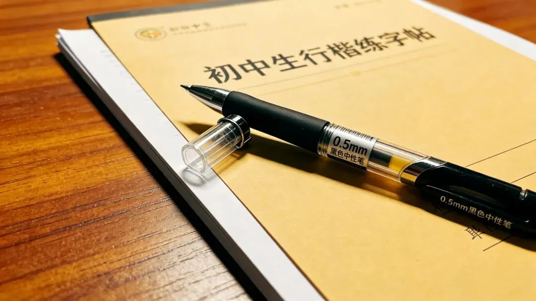 中考阅卷老师大实话:你的字,正在悄悄“偷走”8分! 第3张 中考阅卷老师大实话:你的字,正在悄悄“偷走”8分! 第3张