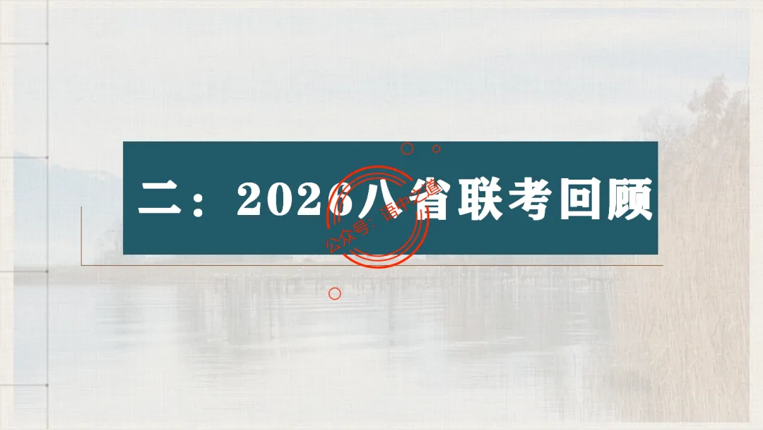 【2026八省联考+近年真题】语文病句全解全析,知己知彼,百战不殆! 第21张