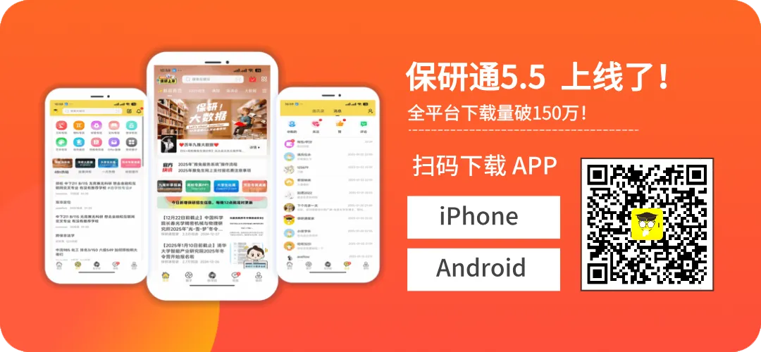 真题征集 | 你的真题,价值连城:邀你共建保研真题库 第2张 真题征集 | 你的真题,价值连城:邀你共建保研真题库 第2张