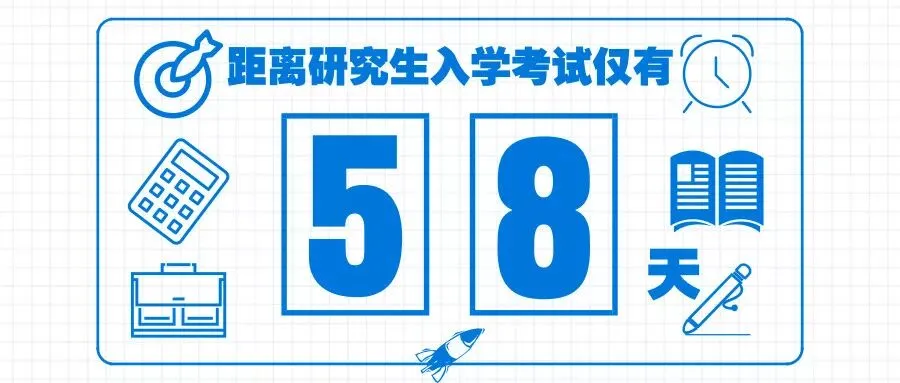真题专题讲解:数一、数二、数三的几何应用 第1张