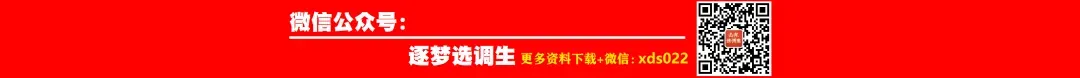 【青岛】平度“平选计划”报名指导+真题汇总 第6张