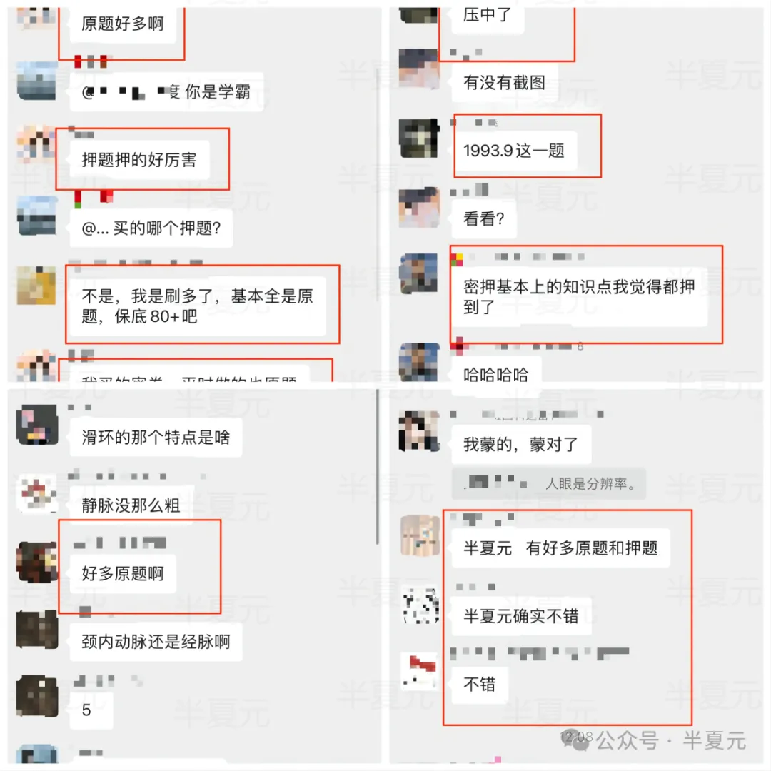 这3道放射技术历年真题,你都会做吗? 第20张 这3道放射技术历年真题,你都会做吗? 第20张