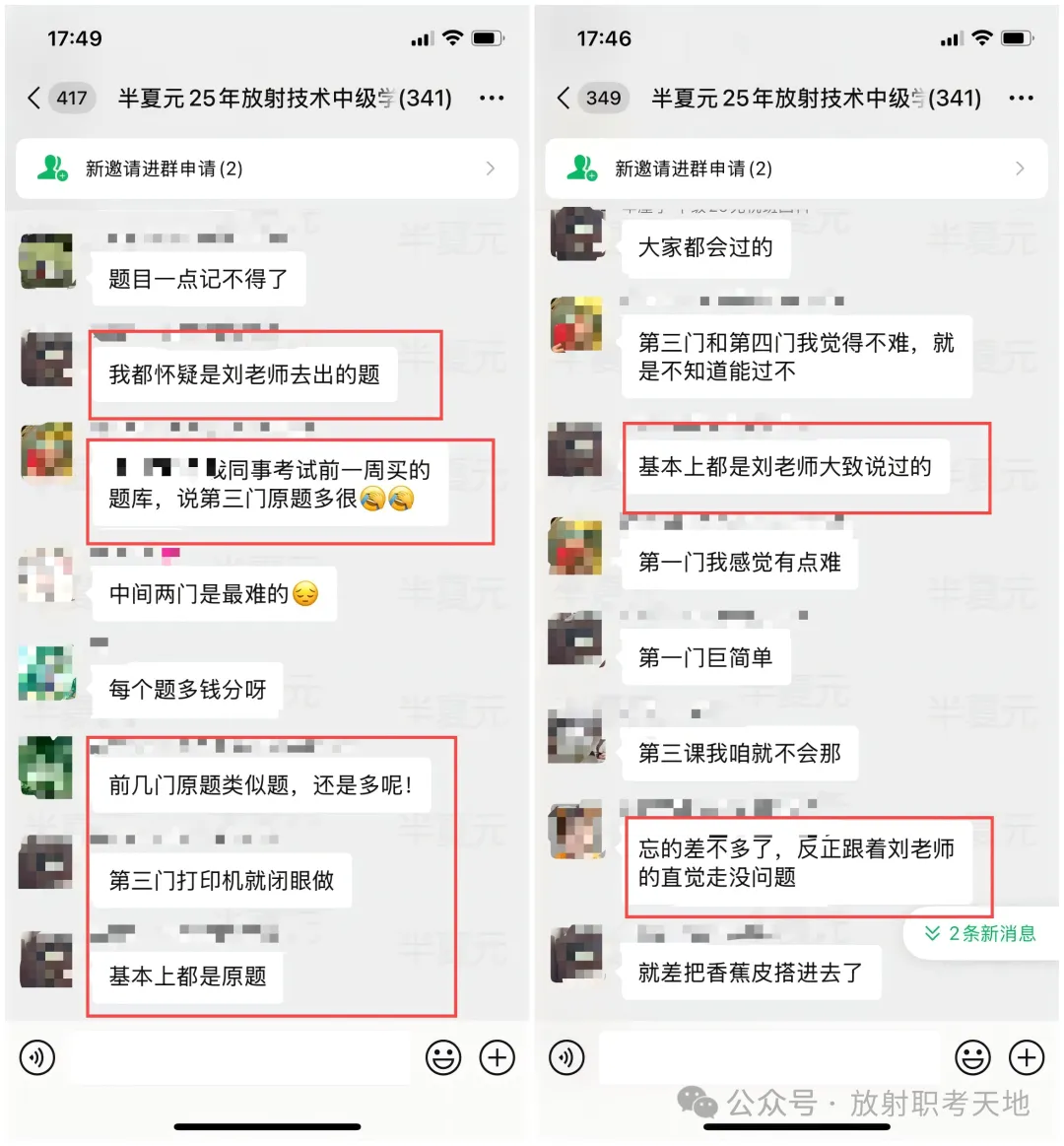 这3道放射技术历年真题,你都会做吗? 第22张 这3道放射技术历年真题,你都会做吗? 第22张