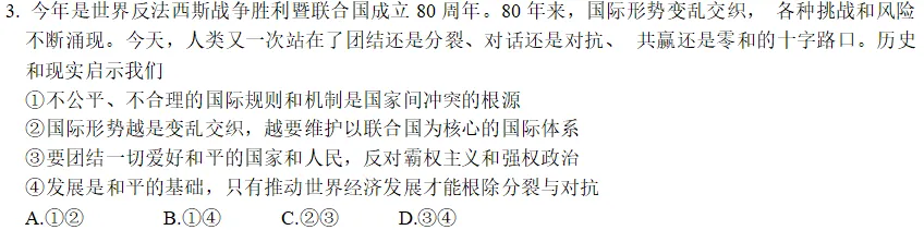 四步创情境-选择题情境的创设与运用(真题解读篇) 第6张