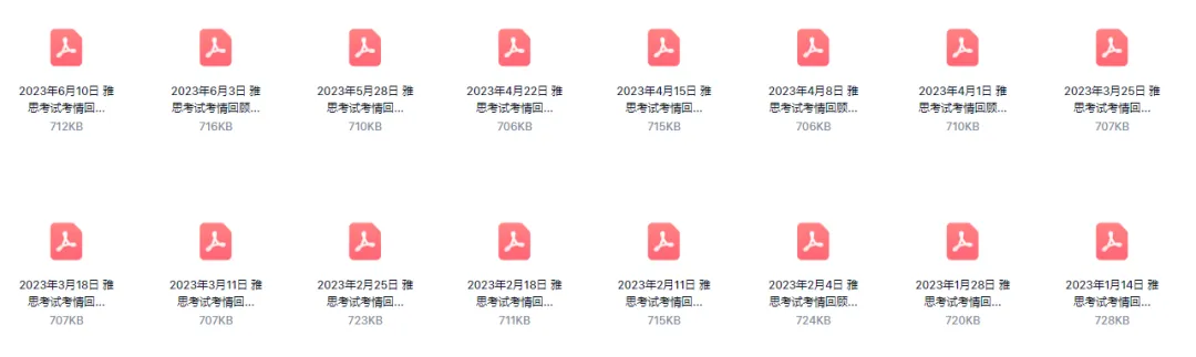 雅思机经是什么?雅思机经真题有什么用?附:2020-2024年雅思全科机经合集 第20张