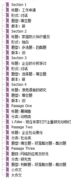 雅思机经是什么?雅思机经真题有什么用?附:2020-2024年雅思全科机经合集 第23张