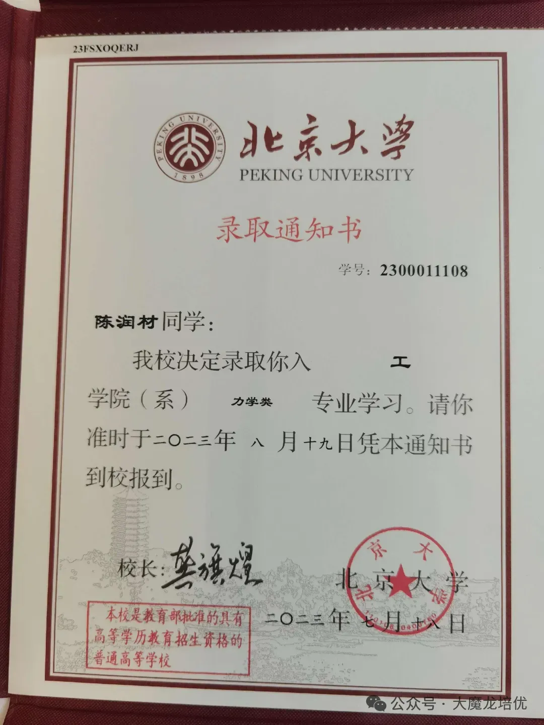 山东日照市2026届高三下学期一轮模拟考试数学试卷及答案 第40张