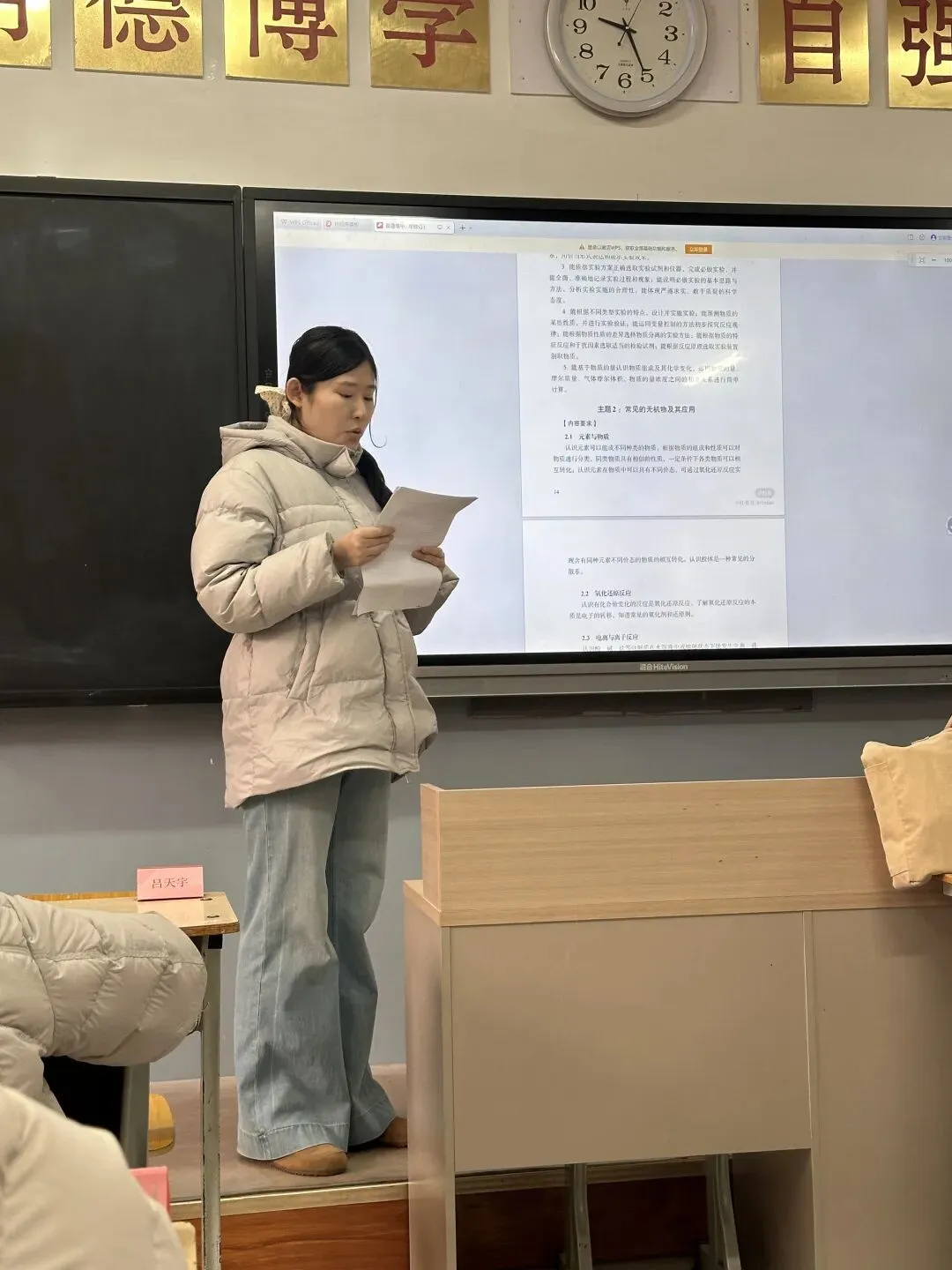 深耕课标明方向 研析真题促备考 —— 戴雯化学名师工作室大教研活动纪实 第8张