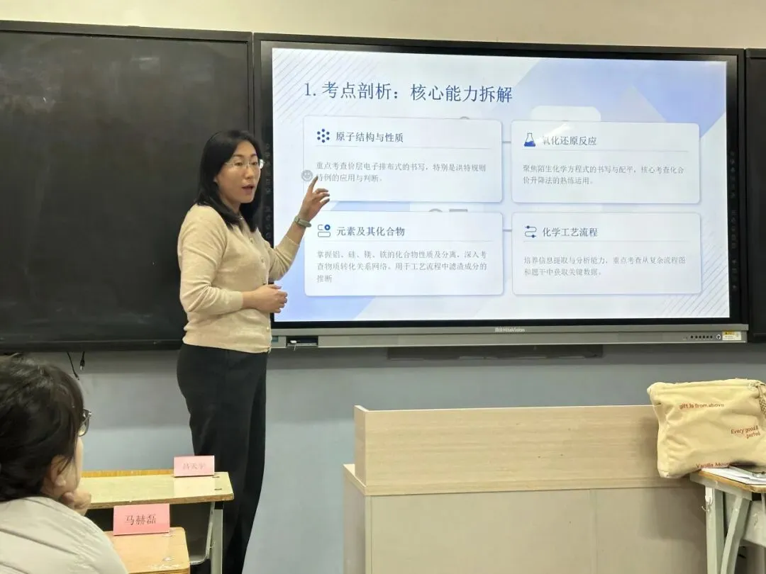深耕课标明方向 研析真题促备考 —— 戴雯化学名师工作室大教研活动纪实 第10张