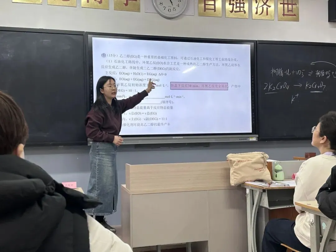 深耕课标明方向 研析真题促备考 —— 戴雯化学名师工作室大教研活动纪实 第12张