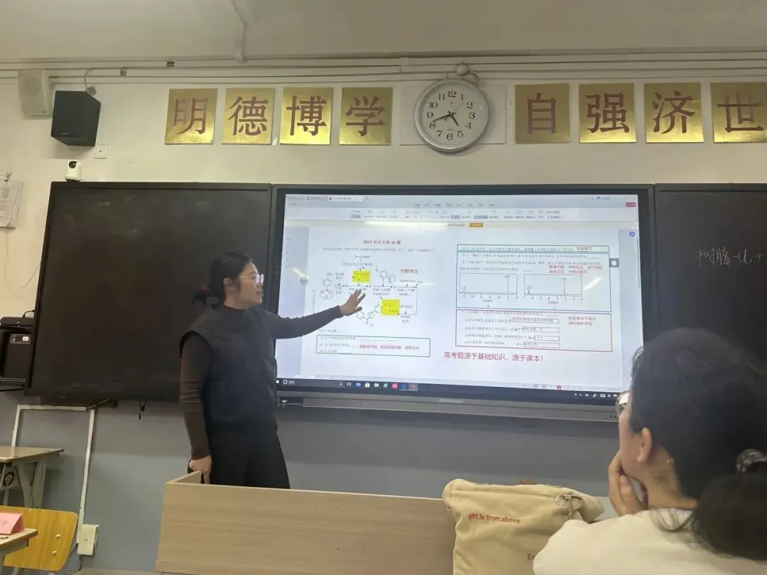 深耕课标明方向 研析真题促备考 —— 戴雯化学名师工作室大教研活动纪实 第14张