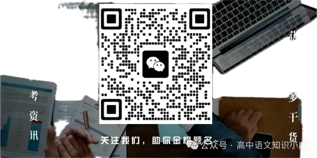 【2026高考复习】3月份各地模考文言文阅读题汇总(更新版) 第1张