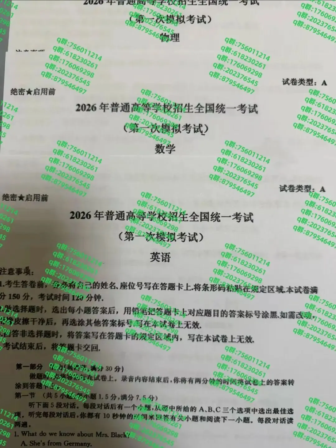 2026年包头一模高三试卷及答案 第1张