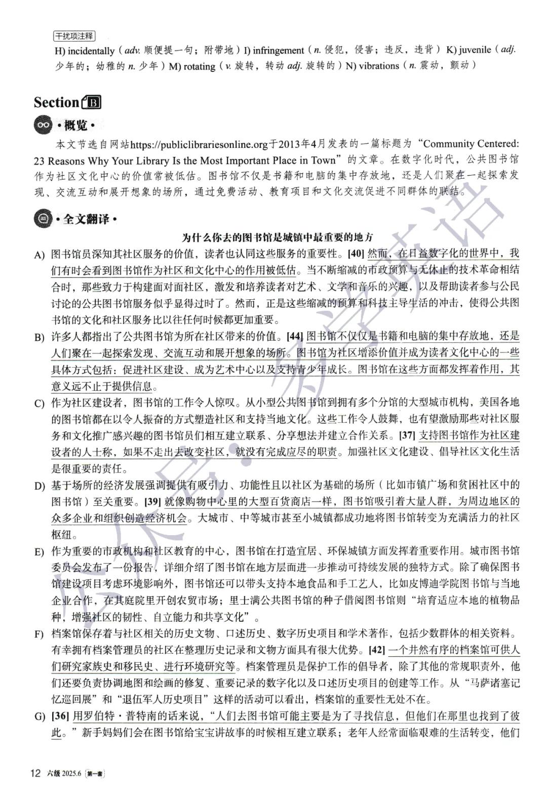 【考级】2025年6月英语六级真题及解析(第1套) 第24张