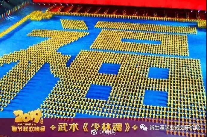 【高考考点】2019春晚高考中考考点揭晓!速转! 第13张