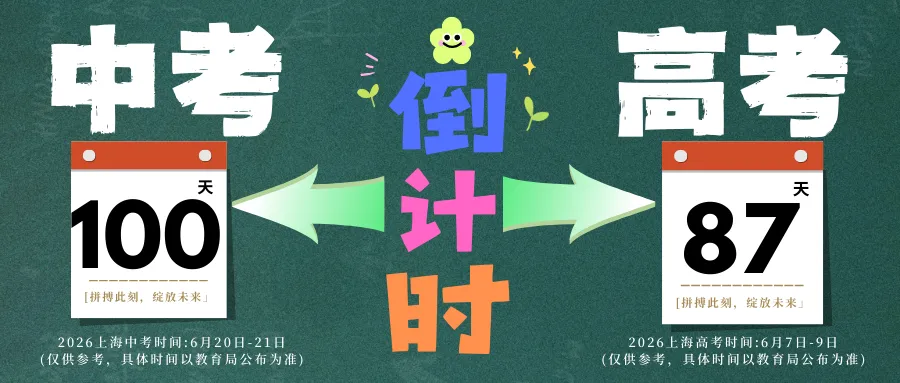 最新发布!2026上海中考体育时间确定,这27项赛事获奖可免考! 第2张 最新发布!2026上海中考体育时间确定,这27项赛事获奖可免考! 第2张