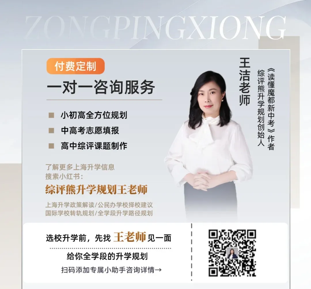 最新发布!2026上海中考体育时间确定,这27项赛事获奖可免考! 第49张 最新发布!2026上海中考体育时间确定,这27项赛事获奖可免考! 第49张