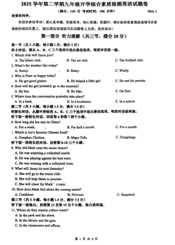 温州二中九下全科试卷含答案! 第5张