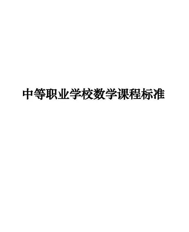 26单招倒计时10天︱考试大纲+历年真题+模拟样卷免费领! 第3张