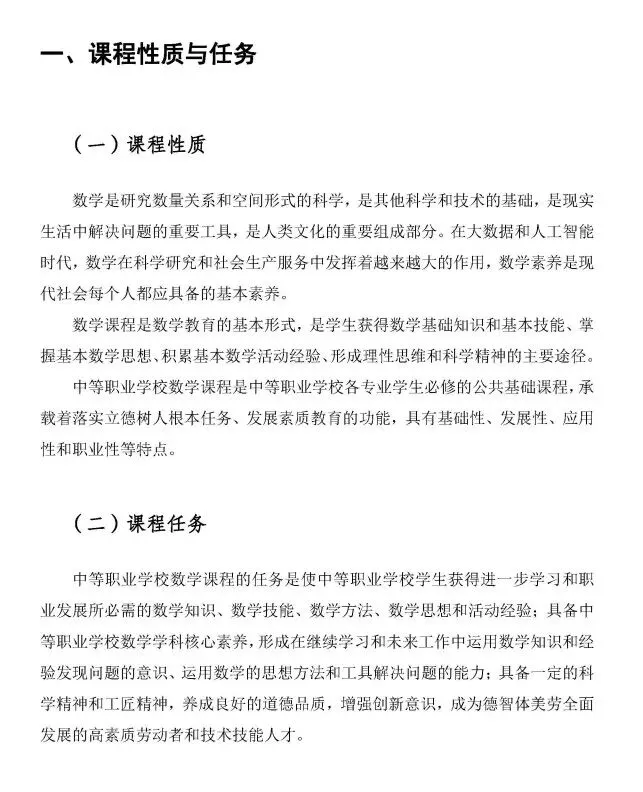 26单招倒计时10天︱考试大纲+历年真题+模拟样卷免费领! 第5张