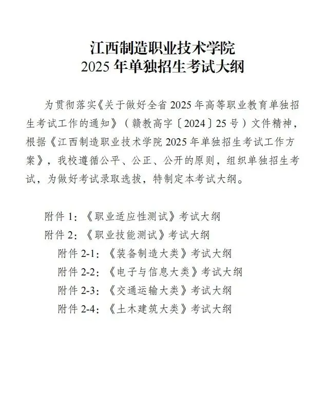 26单招倒计时10天︱考试大纲+历年真题+模拟样卷免费领! 第6张