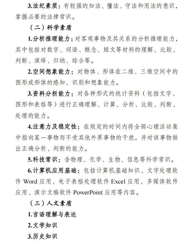 26单招倒计时10天︱考试大纲+历年真题+模拟样卷免费领! 第8张