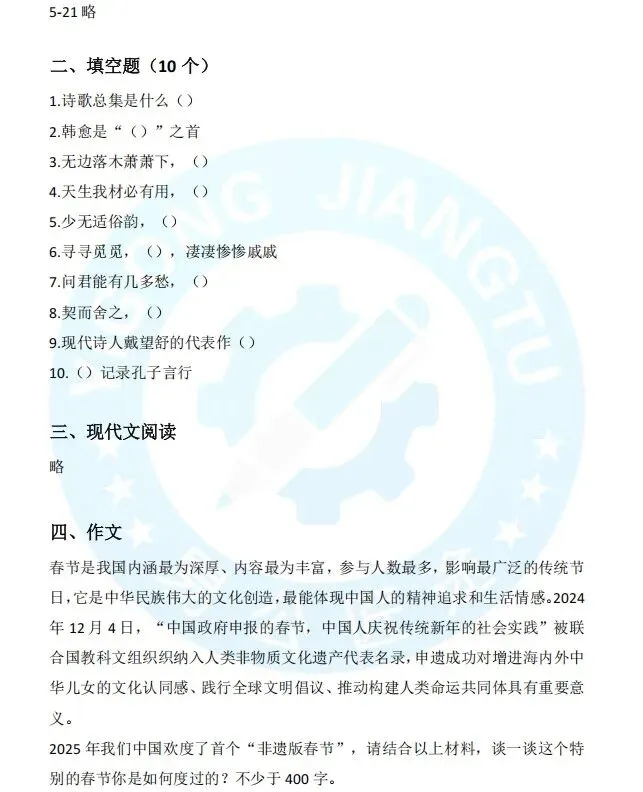 26单招倒计时10天︱考试大纲+历年真题+模拟样卷免费领! 第10张