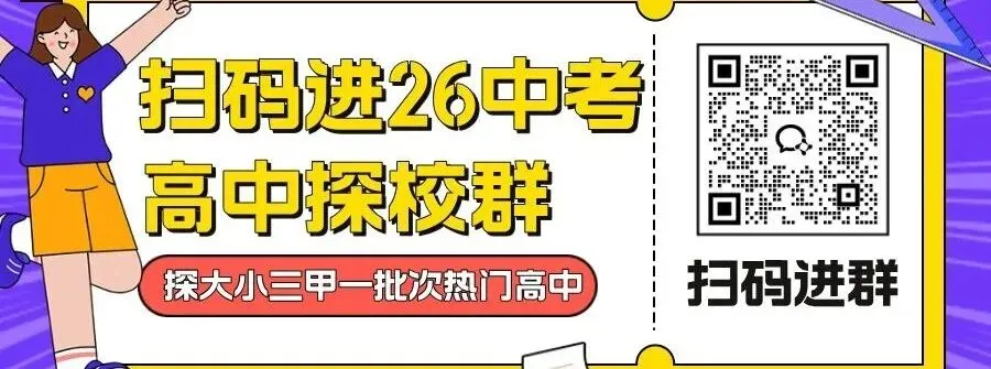 【中考模拟】名校真题!近两年郑州外国语中学九年级一模(七科全)试题、听力及参考答案→ 第1张