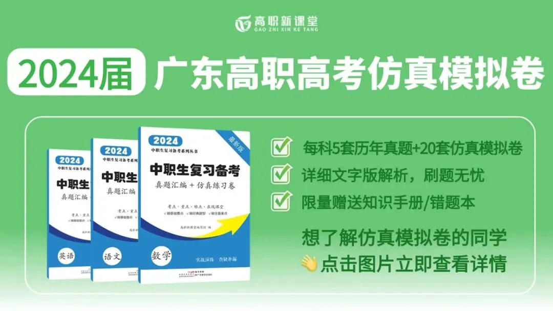 2024年广东中职联考语文真题(一模) 第12张