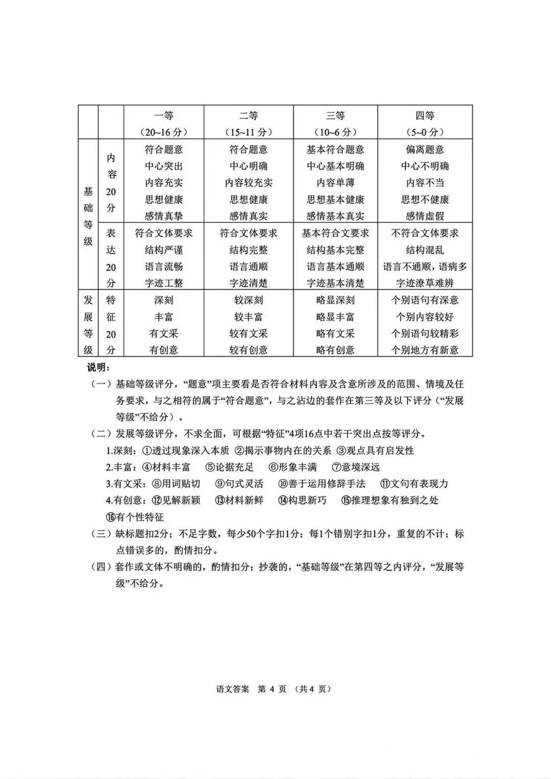2026年兰州市高三年级一诊语文试卷及答案 第9张