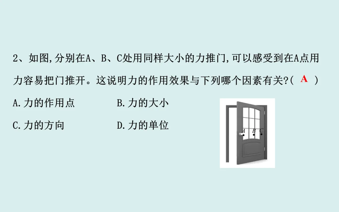 中考复习——第七章《力》课件分享 第9张