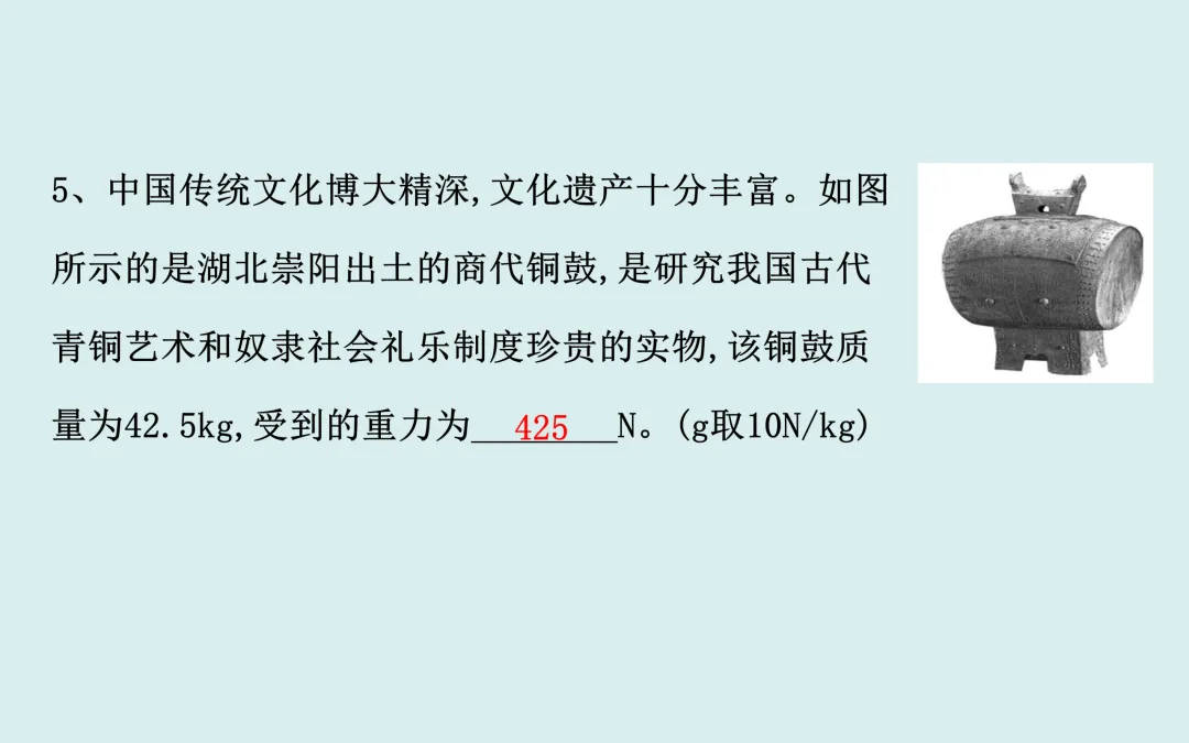 中考复习——第七章《力》课件分享 第12张