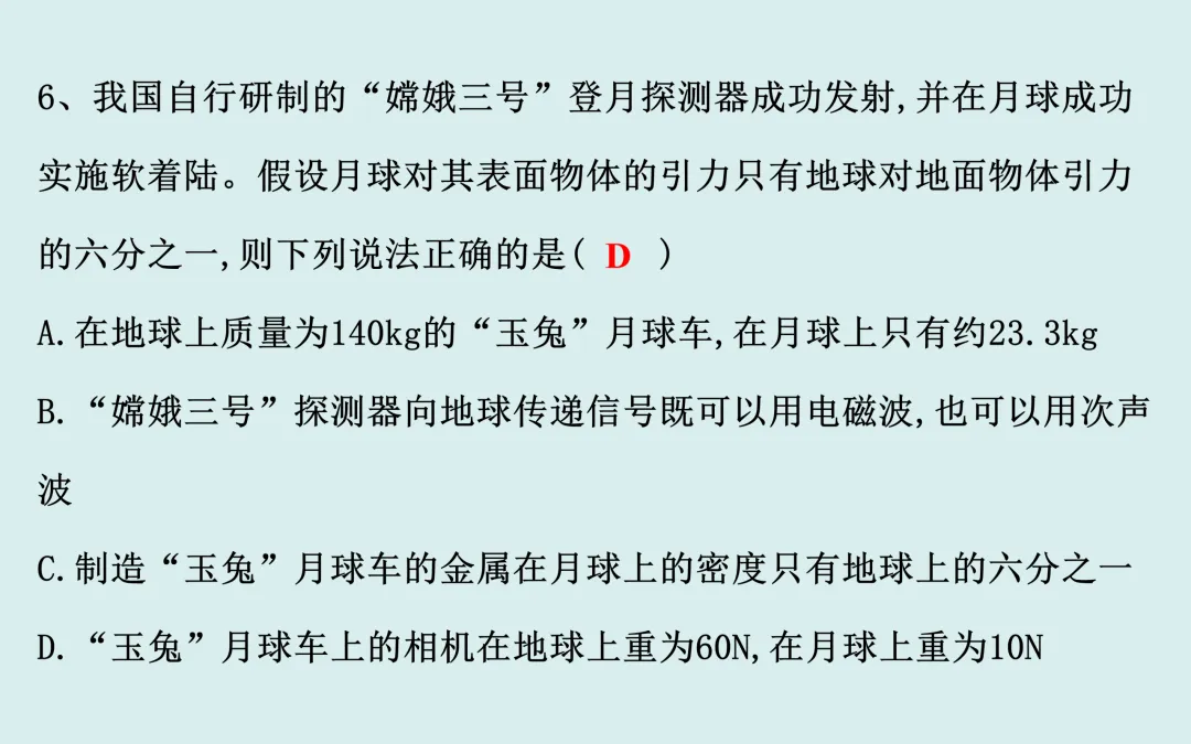 中考复习——第七章《力》课件分享 第13张