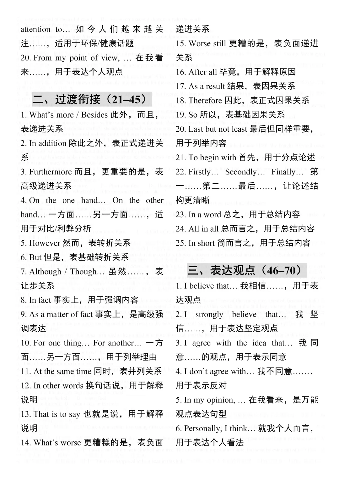 中考必背:2026中考英语写作150个短语和句型,尖子生早已烂熟于心 第2张