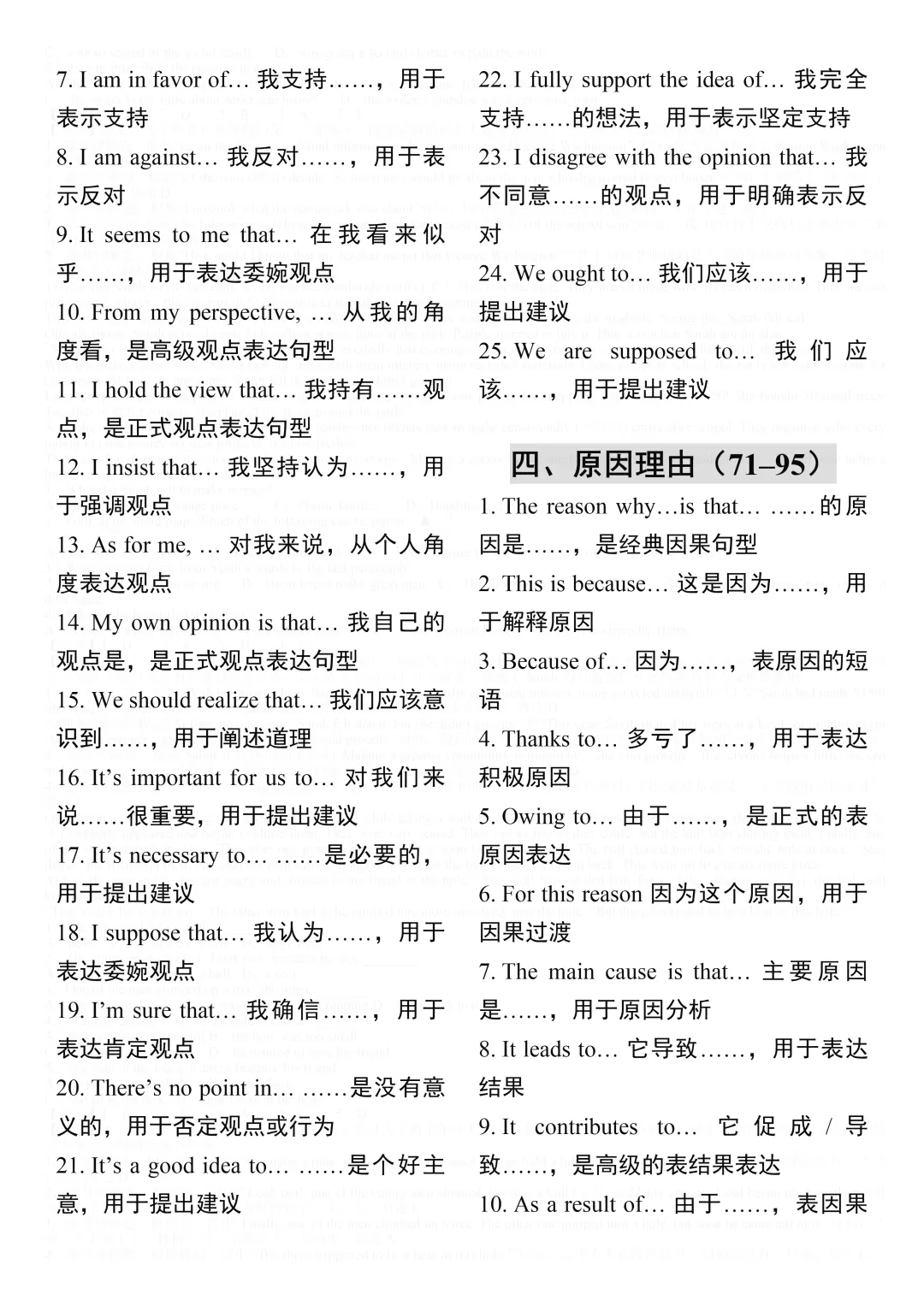 中考必背:2026中考英语写作150个短语和句型,尖子生早已烂熟于心 第3张
