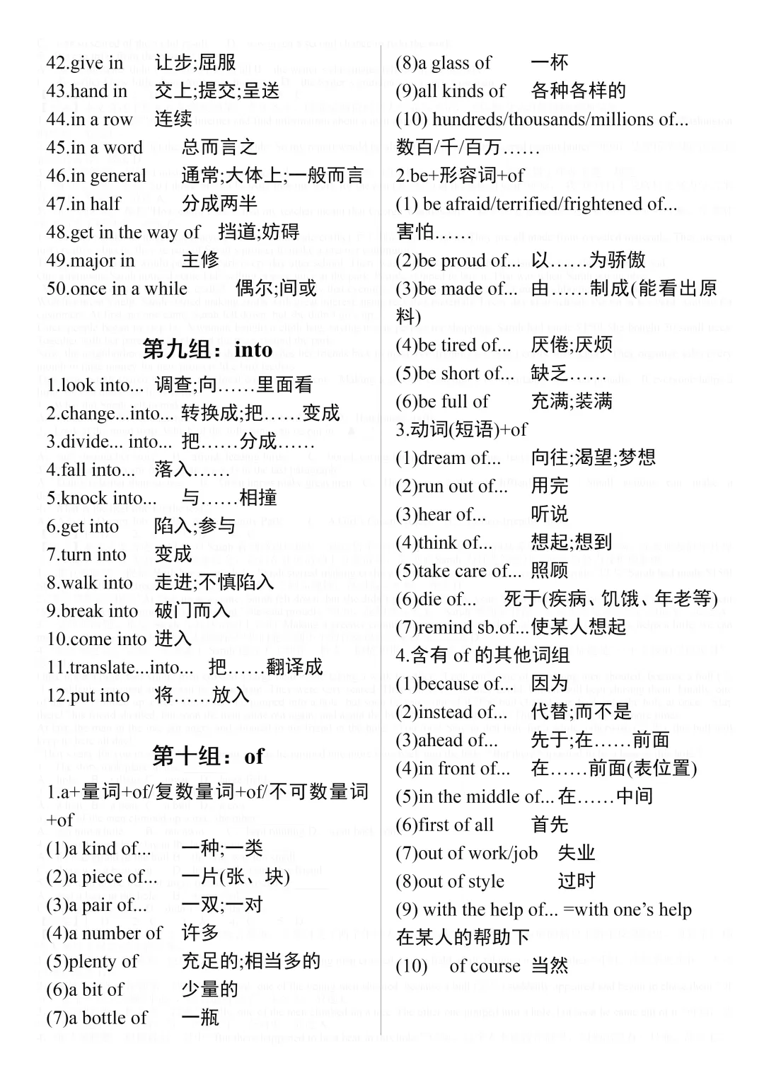中考必背:2026中考英语写作150个短语和句型,尖子生早已烂熟于心 第8张
