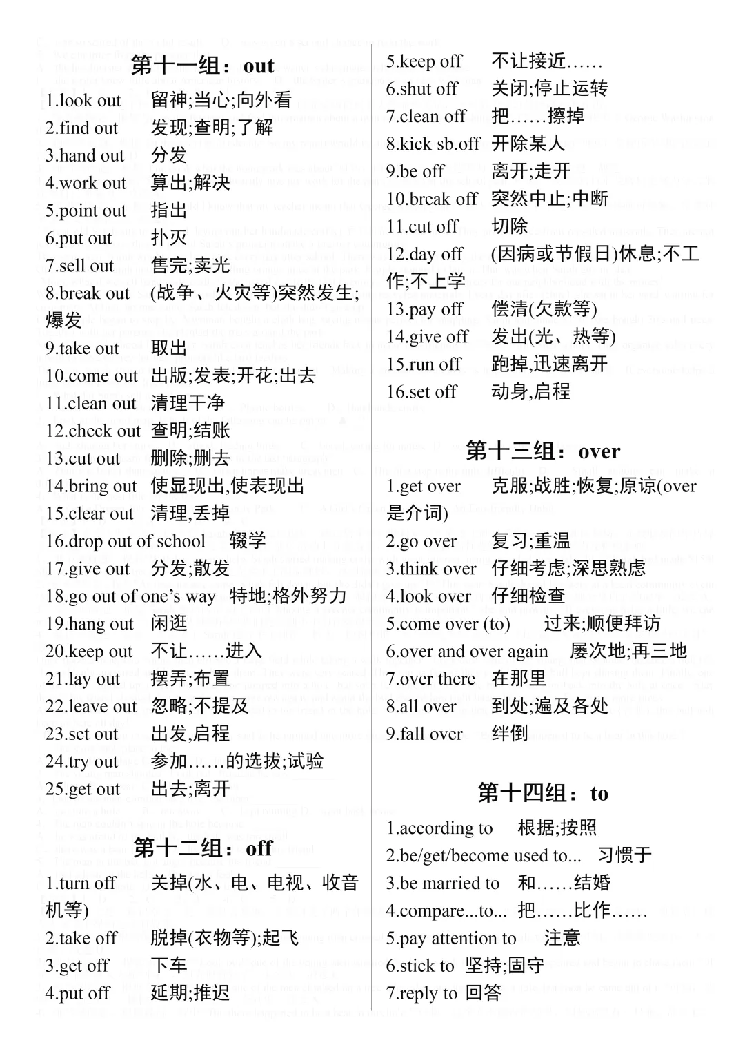 中考必背:2026中考英语写作150个短语和句型,尖子生早已烂熟于心 第9张