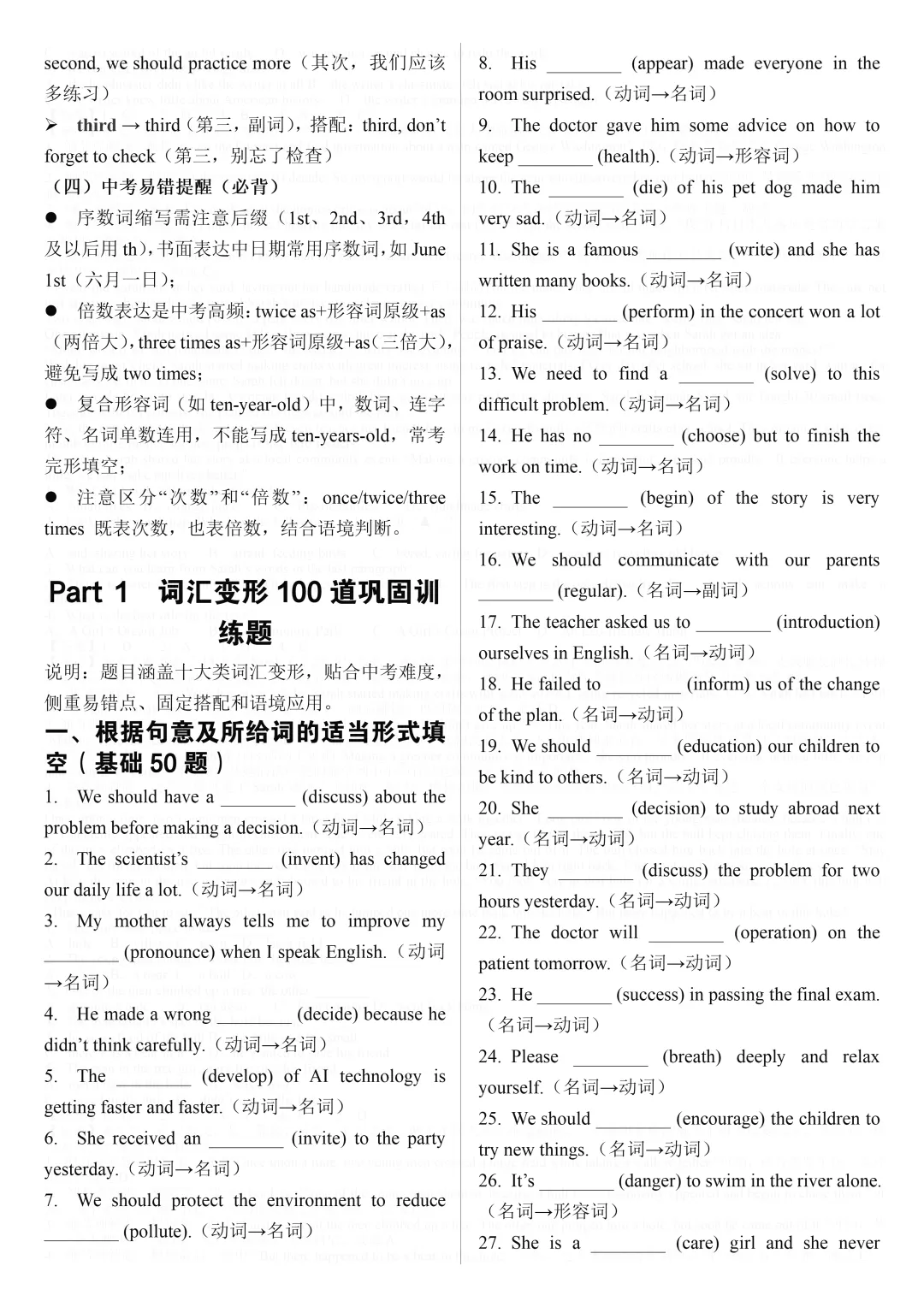 中考必背:2026中考英语写作150个短语和句型,尖子生早已烂熟于心 第13张