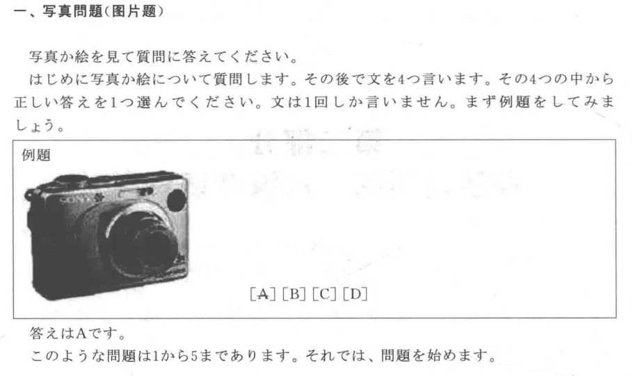 大学日语四六级干货,真题助力冲刺(文末送真题) 第6张