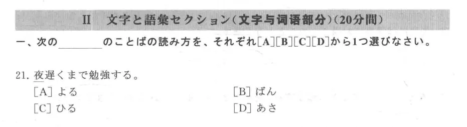 大学日语四六级干货,真题助力冲刺(文末送真题) 第14张