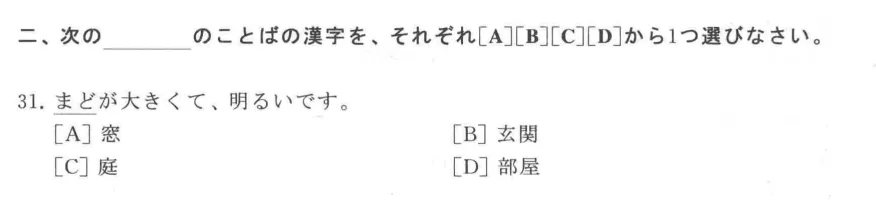 大学日语四六级干货,真题助力冲刺(文末送真题) 第15张