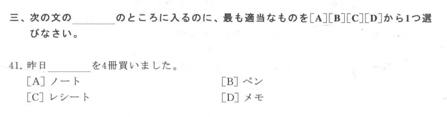 大学日语四六级干货,真题助力冲刺(文末送真题) 第17张